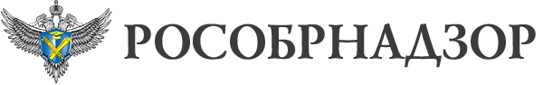 Рособрнадзор